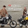 honda-cgx150-vintage